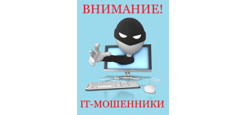Профилактика IT преступлений и методы защиты Профилактика IT преступлений и методы защиты.