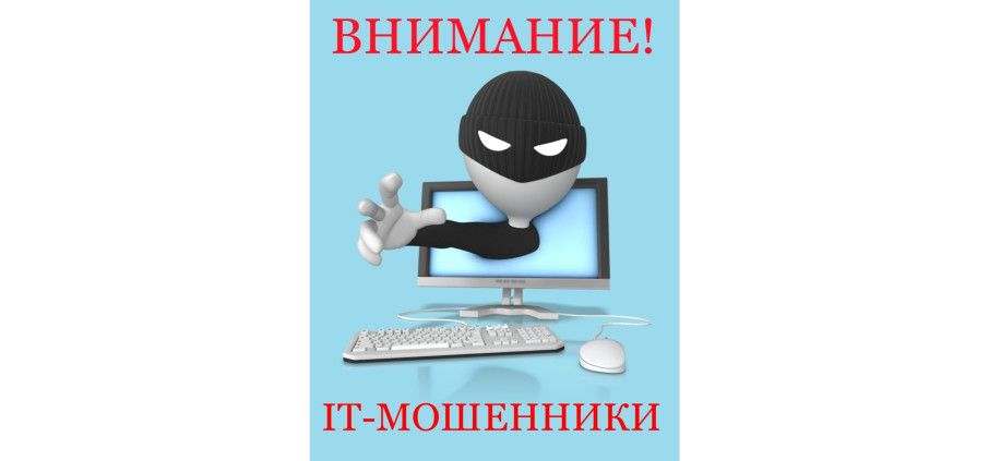 Профилактика IT преступлений и методы защиты Профилактика IT преступлений и методы защиты.