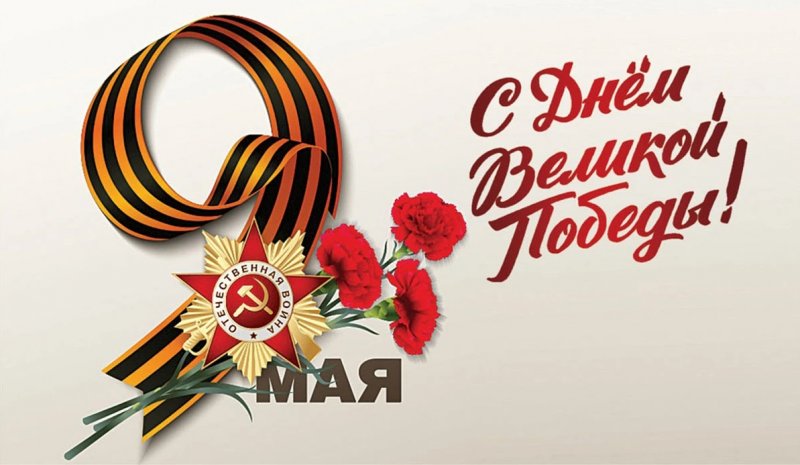 День победы 2024г. День победы 2024г.